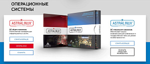 ������������� Astra Linux